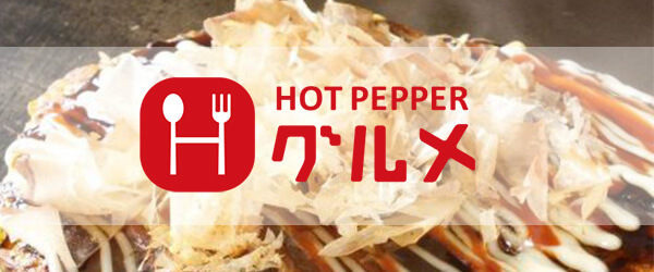 Monchama hot pepper